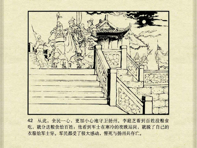 中国古典文学故事③_李庭芝之死 - shunlin01 - 美术资料与连环画