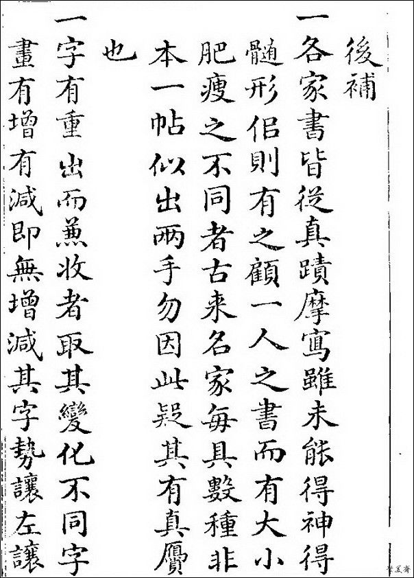 草字汇（上册）！【书家必备】 - 無為居士 - 聚美齋