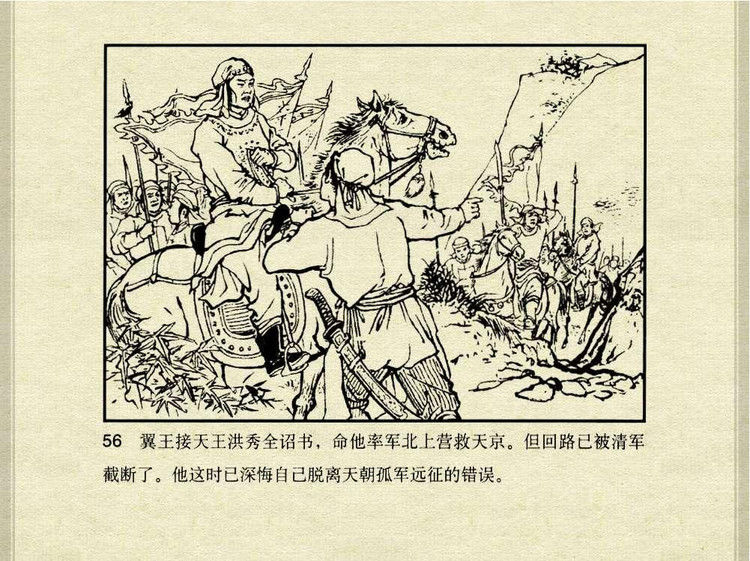 中国古典文学故事③_韩宝英 - shunlin01 - 美术资料与连环画