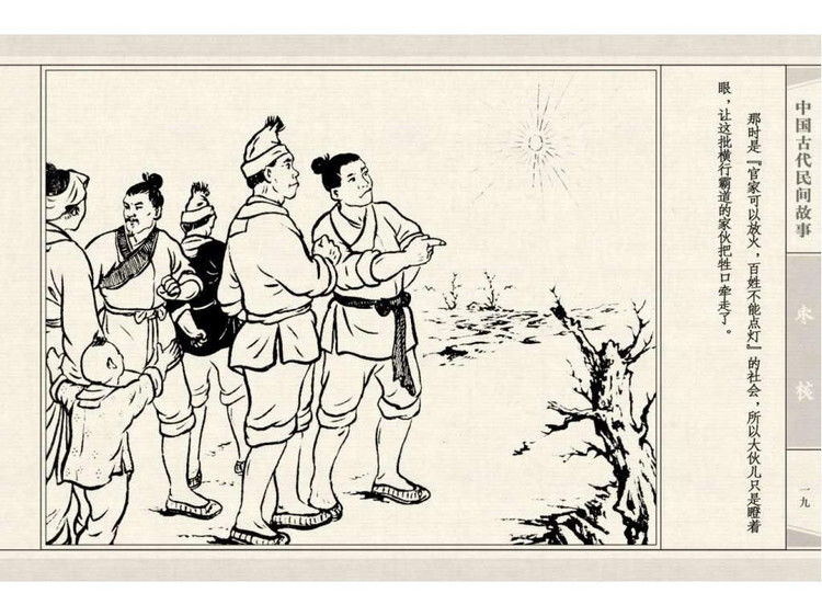 枣核 - shunlin01 - 美术资料与连环画