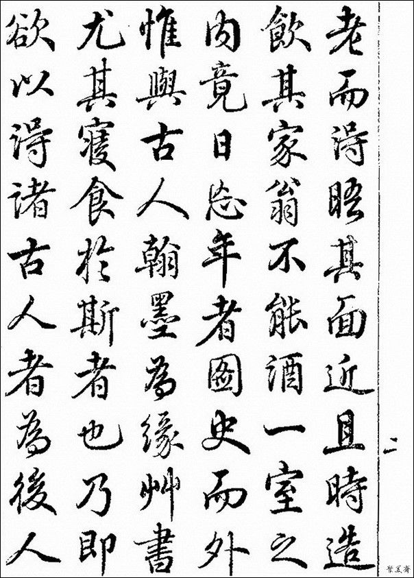 草字汇（上册）！【书家必备】 - 無為居士 - 聚美齋