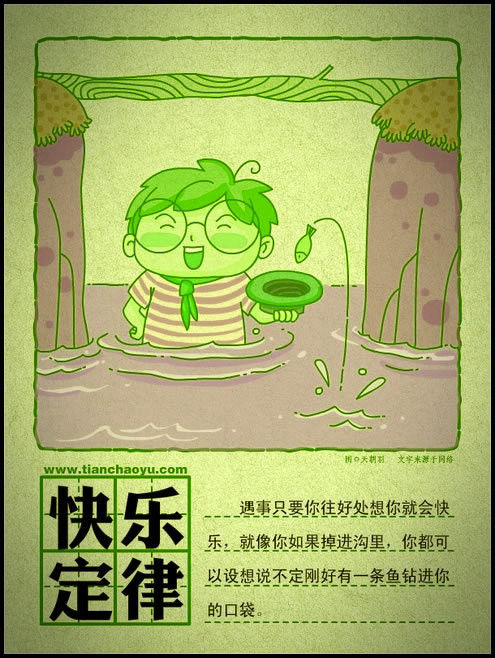 有趣的人生定律 - 有点内涵 - 有点内涵的博客