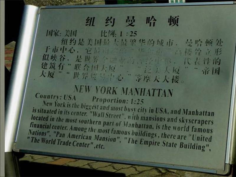 世界公园2【78】 - PPT园地 - 永平的博客