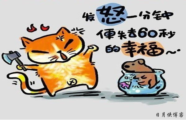 【幽默图文】你说是人生歪理  我说歪得有道理（精辟） - 日月侠 - 日月侠博客