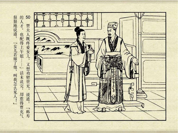 中国古典文学故事③_怀香记 - shunlin01 - 美术资料与连环画