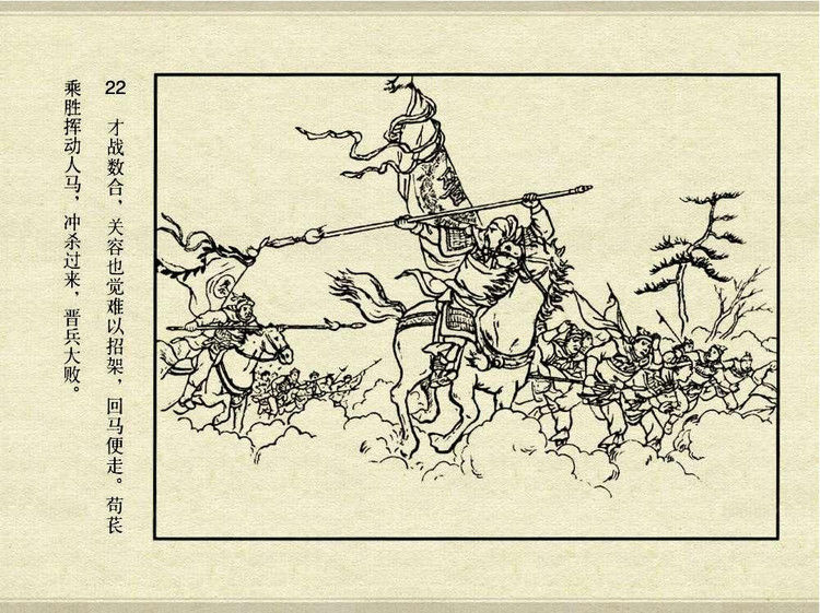 中国古典文学故事③_夫人城 - shunlin01 - 美术资料与连环画