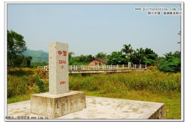 中华人民共和国界碑 - hubao.an - hubao.an的博客