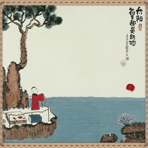 哲理中国画 - 鳕鯡鮩鲒 - 鳕鲱鮩鲒的博客