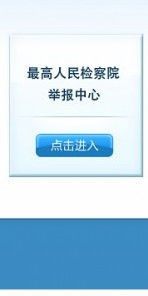 鼠标一点，轻松举报 -╰☆boring★づQQ735310473