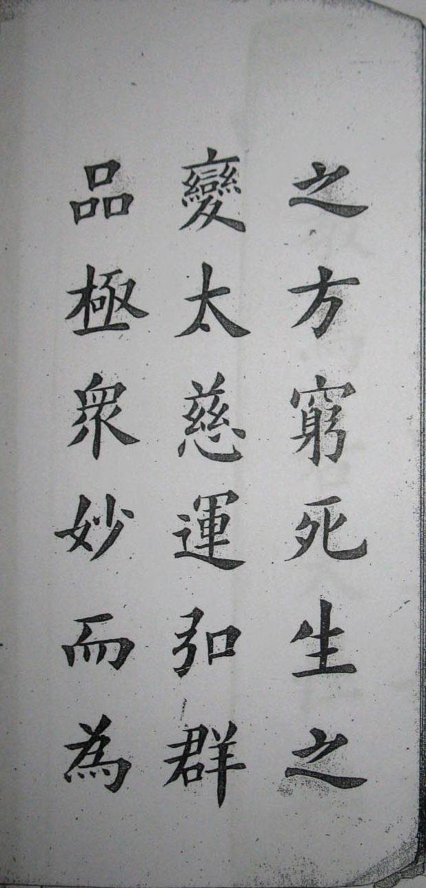 清末民初王维贤墨迹 - 伴月轩主 - 伴月轩主