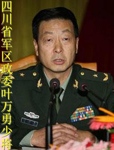 这四名少将也被抓了（图） - 晓慧 - 晓慧的博客