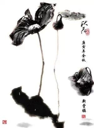 中国书法（四）墨韵 -