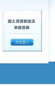 鼠标一点，轻松举报 - 白梅映雪 - 白梅映雪