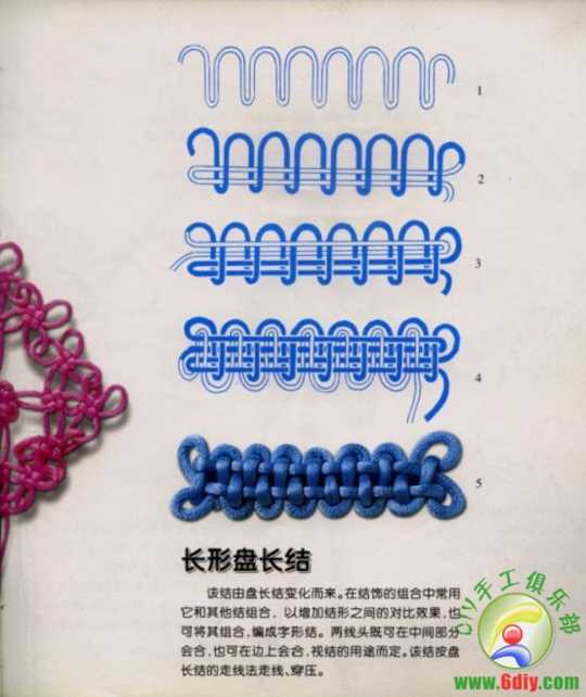 中国结艺　(适合新手入门)-图片36.jpg