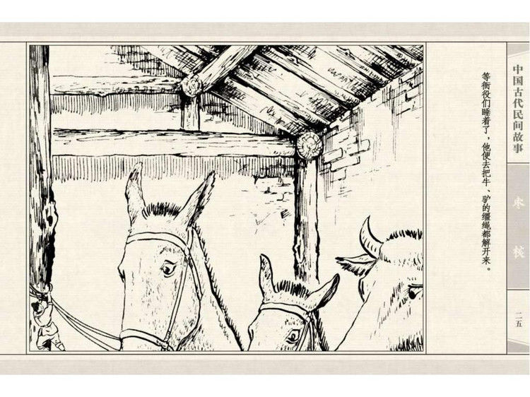 枣核 - shunlin01 - 美术资料与连环画