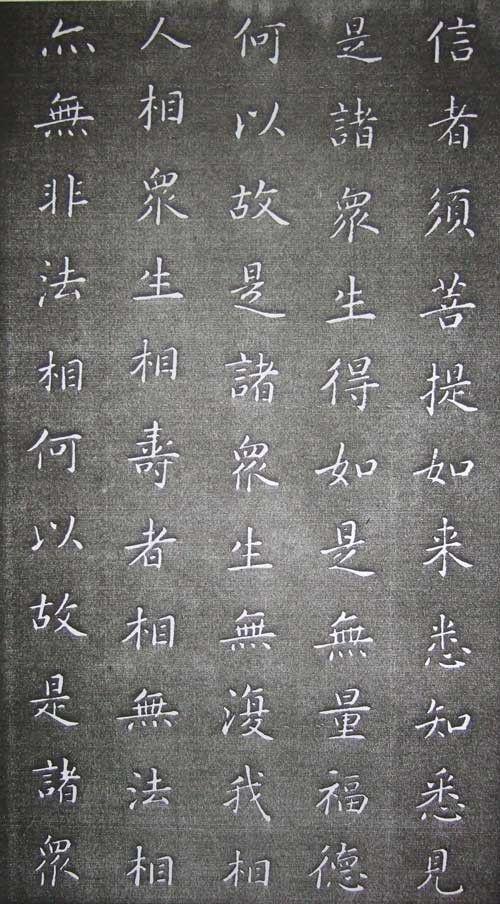 康熙完美手书 金刚经全本 - 温柔细雨 - 一丝小雨盈盈而落......