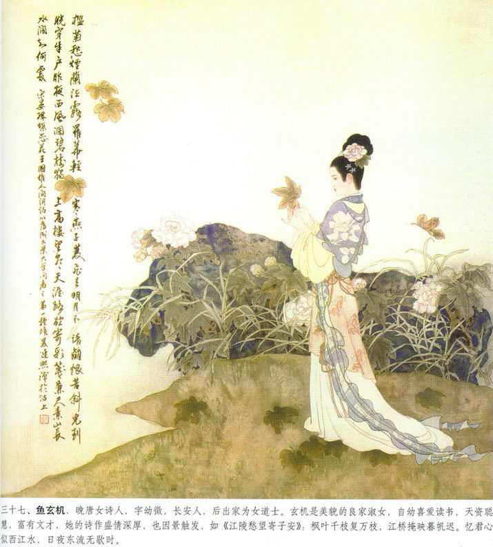 《历代才女》画卷--彭連熙。 - 涧边草 - 涧边草的博客