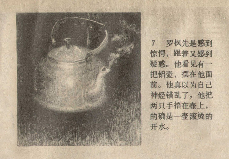 【欣然赏连】李保嘉短篇连环画《幽思》欣赏 - 老张 - 老张的书房