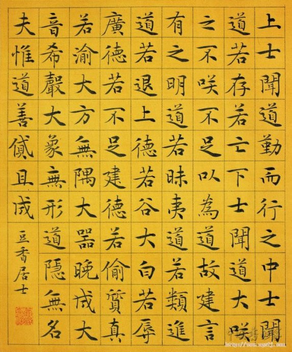 当代70位著名书法家作品欣赏 - 安工书协 - 福安市职工书法家协会