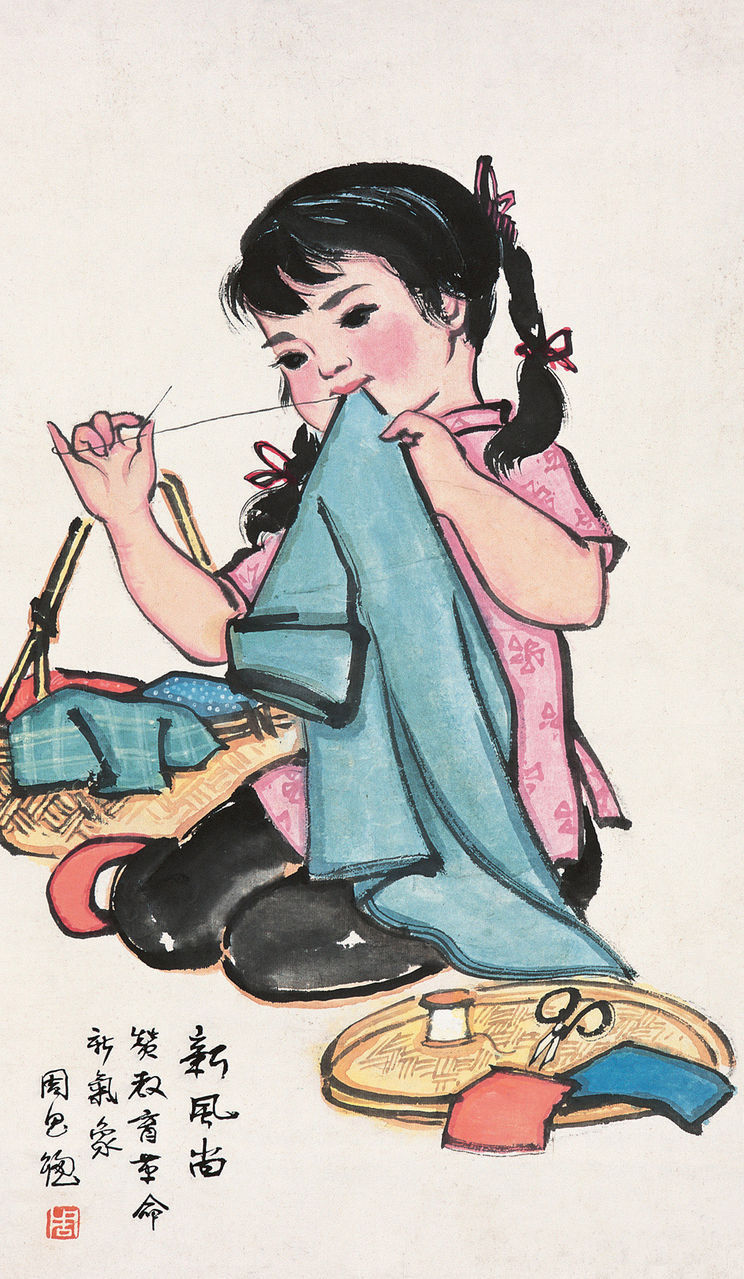 周思聪作品集（上） - 山野村夫 - 山野村夫
