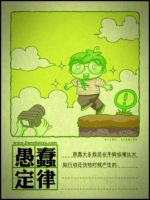 有趣的人生定律 - 有点内涵 - 有点内涵的博客