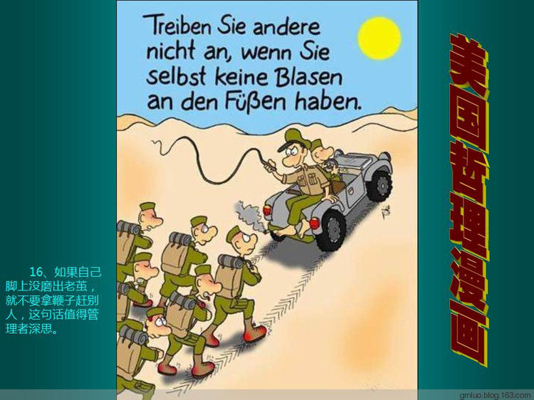 美国哲理漫画 - 老教授 - 老教授