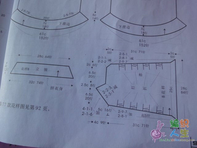 仿得还算成功的时装 - jm7846 - jm7846的博客