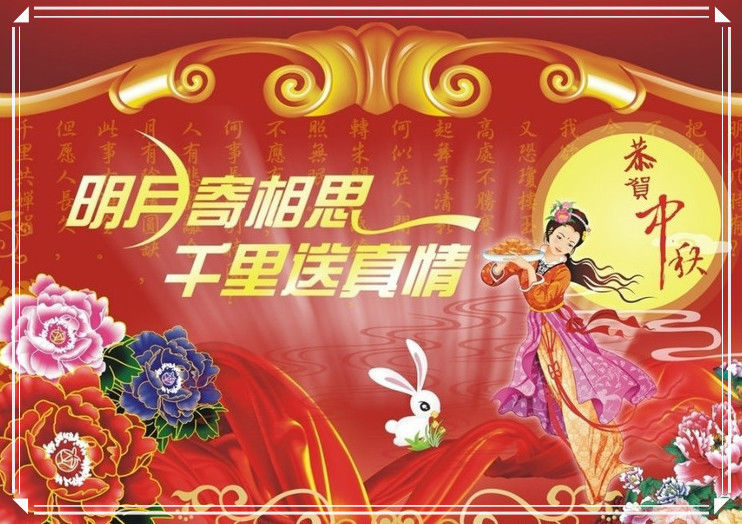 明月寄相思，最美中秋夜 - 梅子 - 