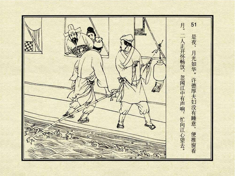 中国古典文学故事③_金玉奴棒打薄情郎 - shunlin01 - 美术资料与连环画