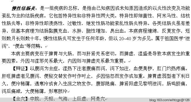 简单易学的艾灸 - 养生堂 - 养生堂