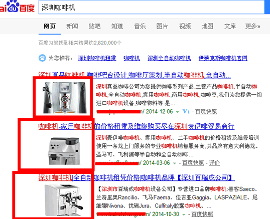 百度图片搜素如何优化排名 百度图片搜素 优化排名