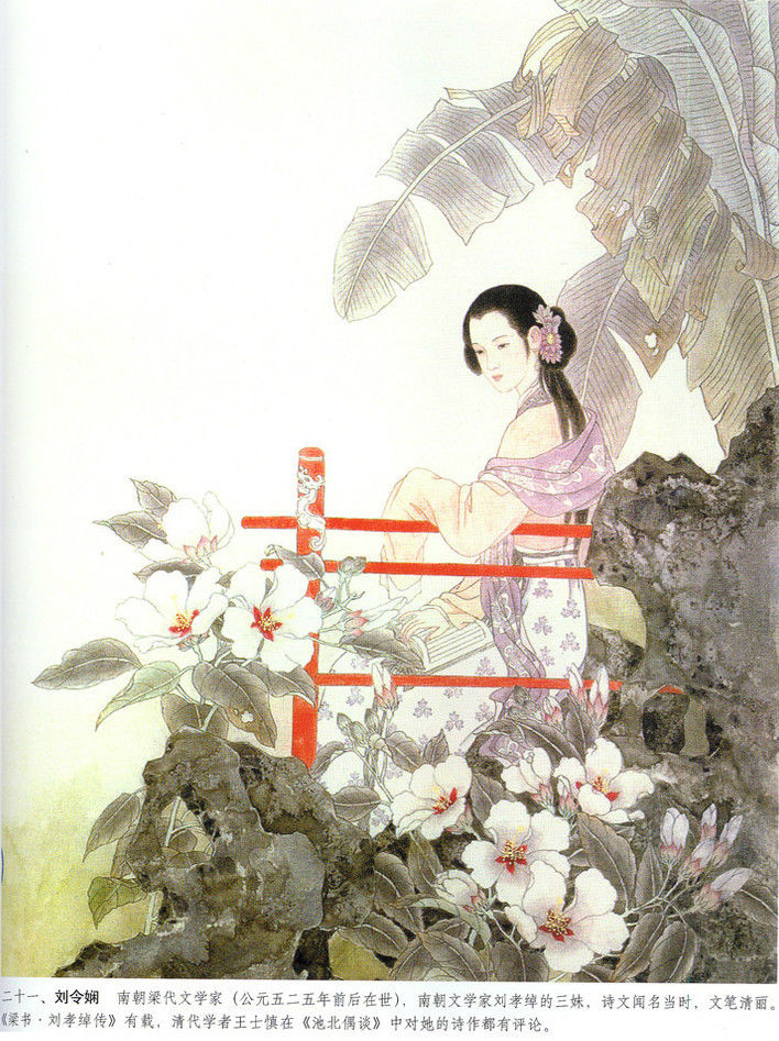 《历代才女》画卷--彭連熙。 - 涧边草 - 涧边草的博客