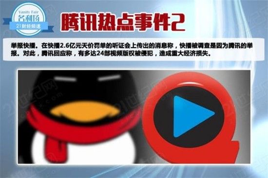 万亿腾讯帝国：揭秘马化腾背后的贵人