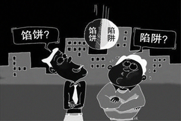 盘点当今国内5大合法骗局 - 逍遥客 - 逍遥客