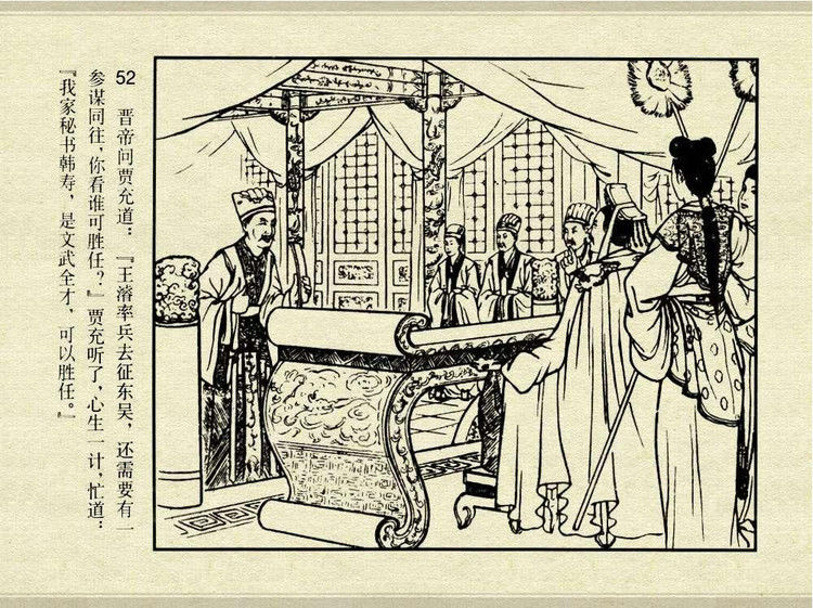 中国古典文学故事③_怀香记 - shunlin01 - 美术资料与连环画