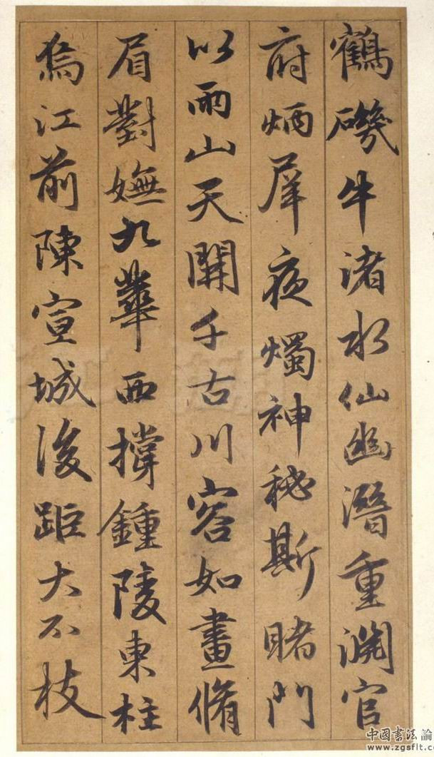 赵孟頫行书《谷仙赋册》 - chengyi606 - chengyi606