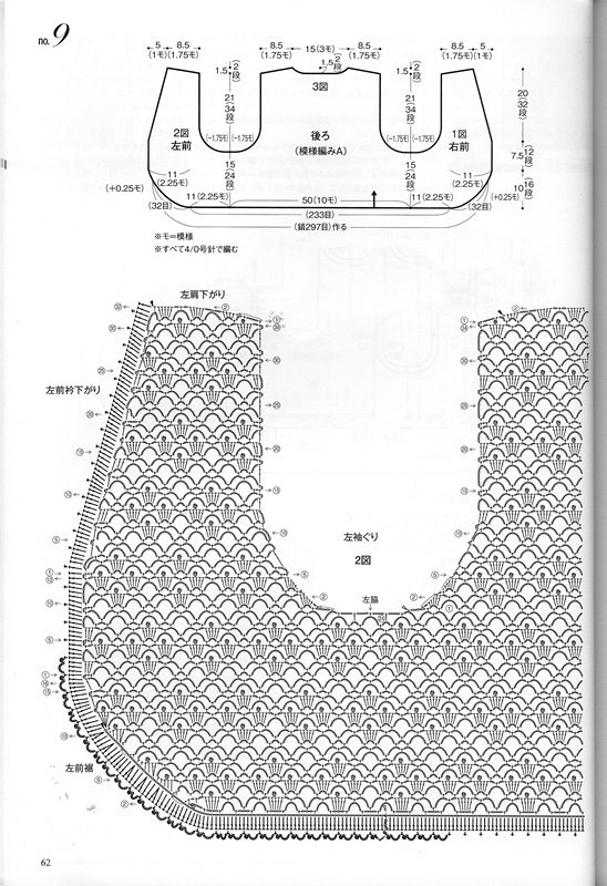 かぎ針あみ 美しいパイナップル模様のニット nv70173  2013 - 沫羽 - 沫羽编织后花园
