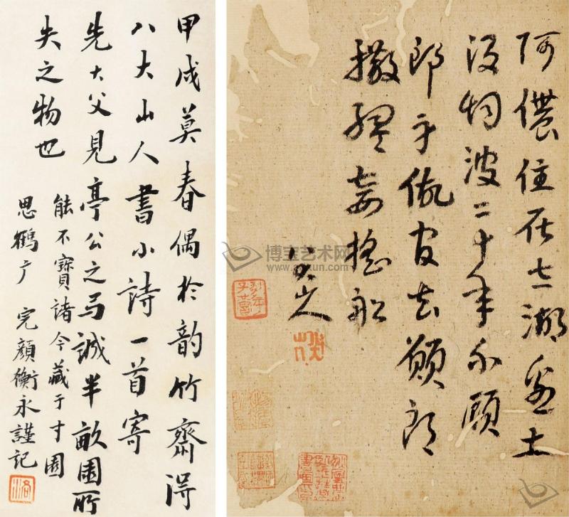 书法 立轴 水墨纸本