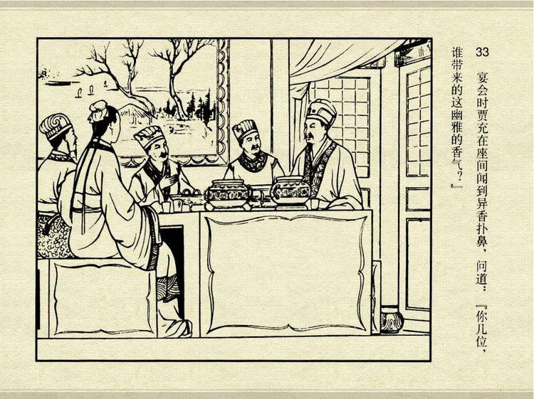 中国古典文学故事③_怀香记 - shunlin01 - 美术资料与连环画