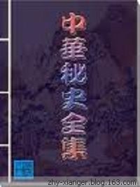 历史古籍 珍藏系列 - 香儿 - 香儿