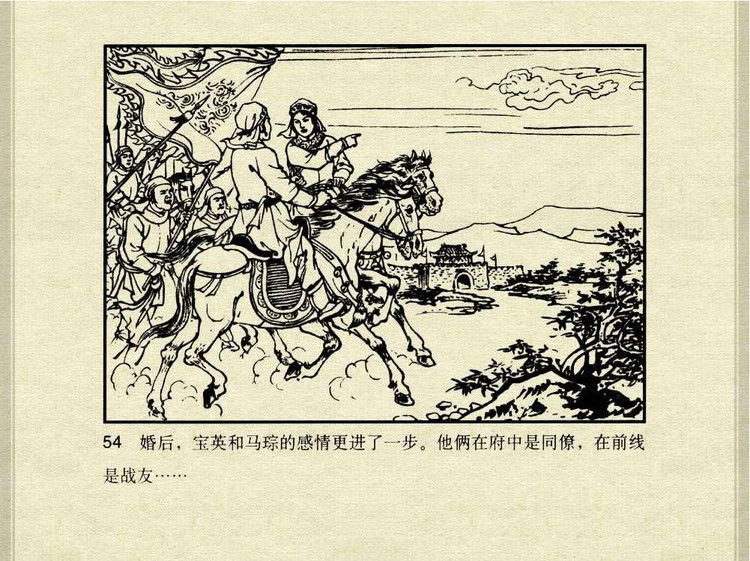 中国古典文学故事③_韩宝英 - shunlin01 - 美术资料与连环画