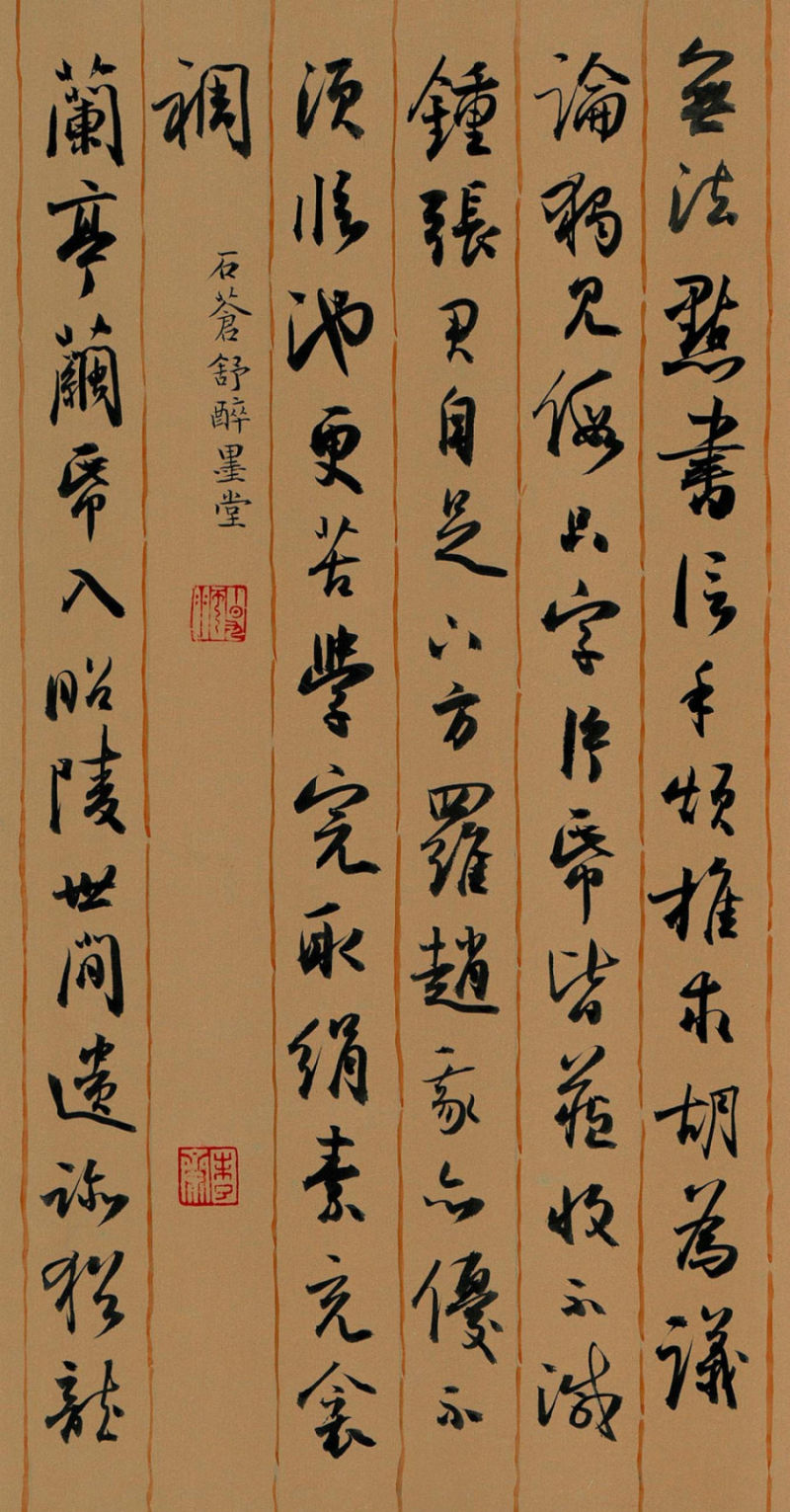 孙晓云书法作品欣赏 - 李梨 - 李梨