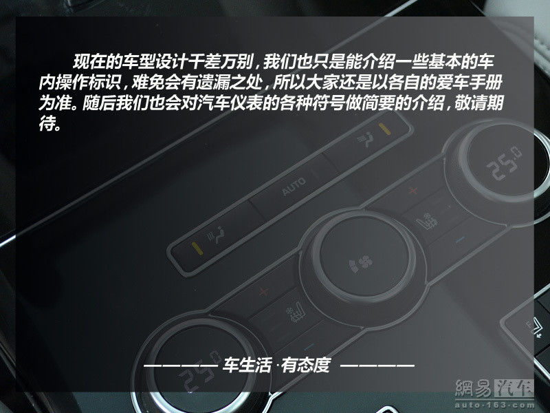 车上的按钮与标识 - 高跟鞋 - 高跟鞋