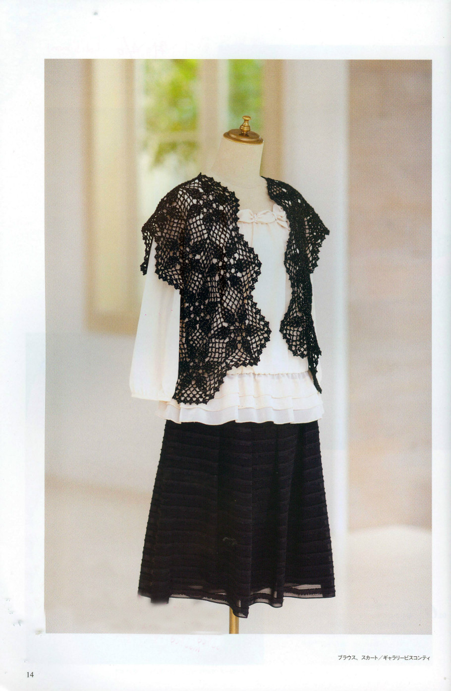 かぎ針あみ 美しいパイナップル模様のニット nv70173  2013 - 沫羽 - 沫羽编织后花园