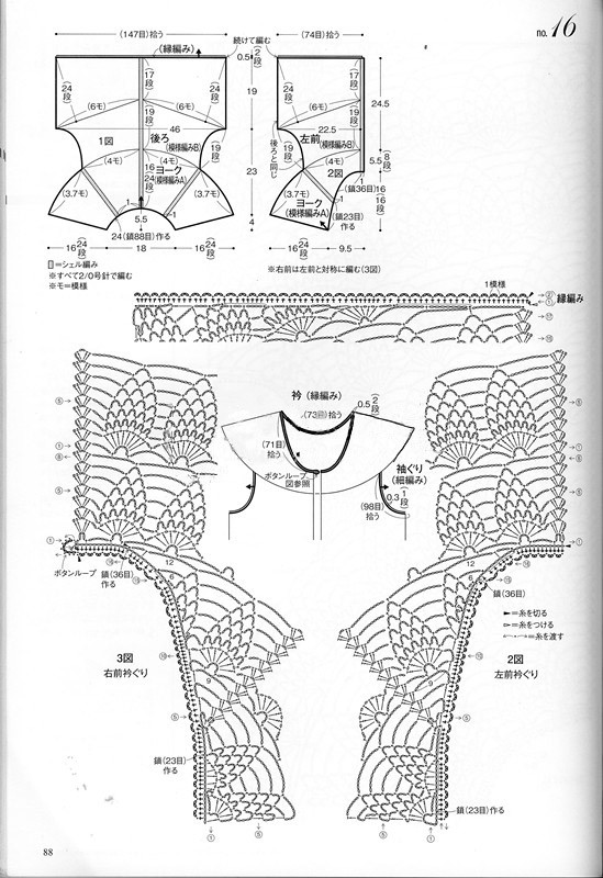 かぎ針あみ 美しいパイナップル模様のニット nv70173  2013 - 沫羽 - 沫羽编织后花园