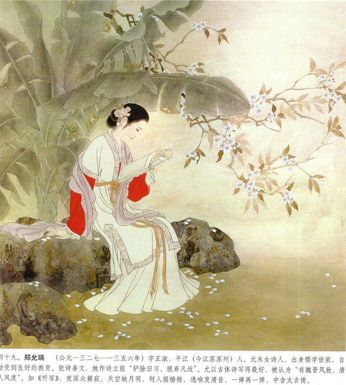 《历代才女》画卷--彭連熙。 - 涧边草 - 涧边草的博客