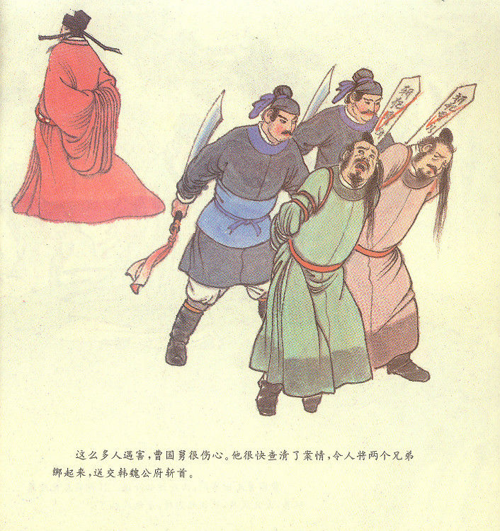 曹国舅改过求仙 - 怀旧.梦缘 - 怀旧.梦缘