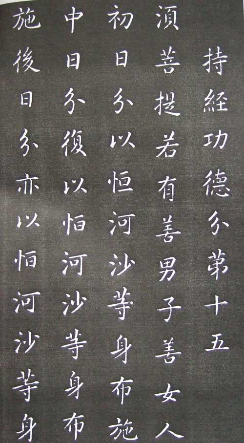 康熙完美手书 金刚经全本 - 温柔细雨 - 一丝小雨盈盈而落......