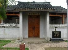 蔡伦故居墓地