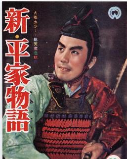 Legend Of The Taira Clan [1955]